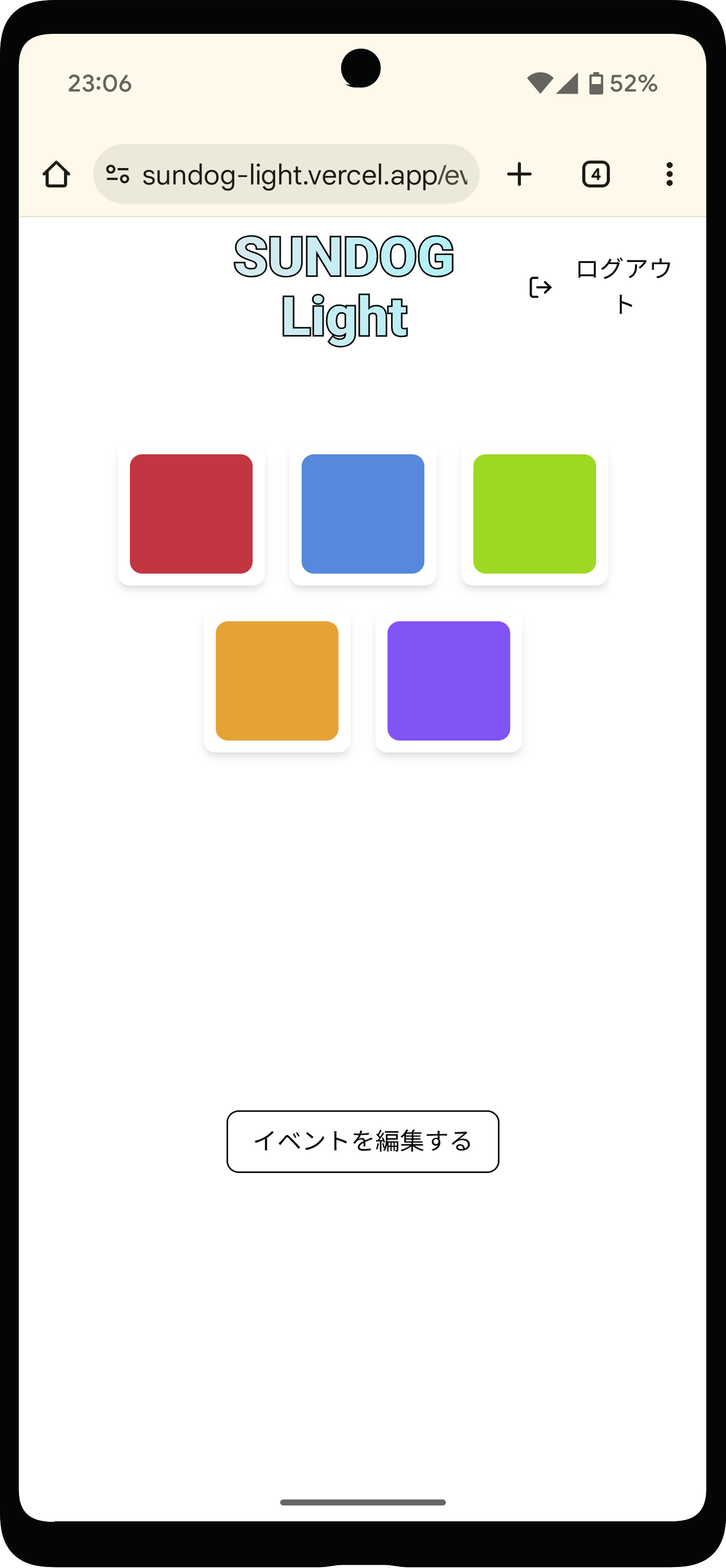 イベント作成画面のスクリーンショット