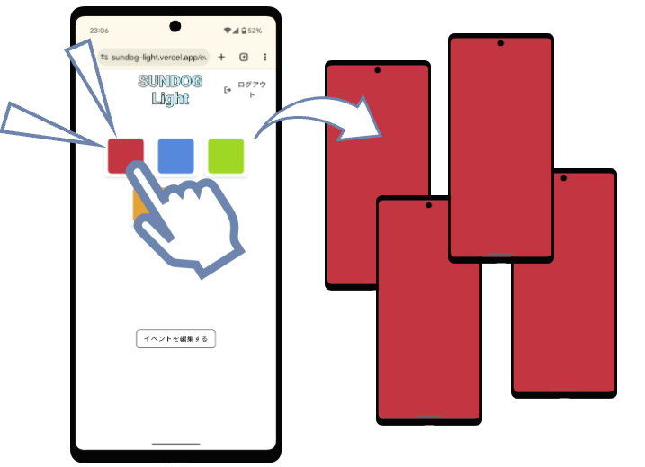 色選択とスマホライト制御画面のスクリーンショット